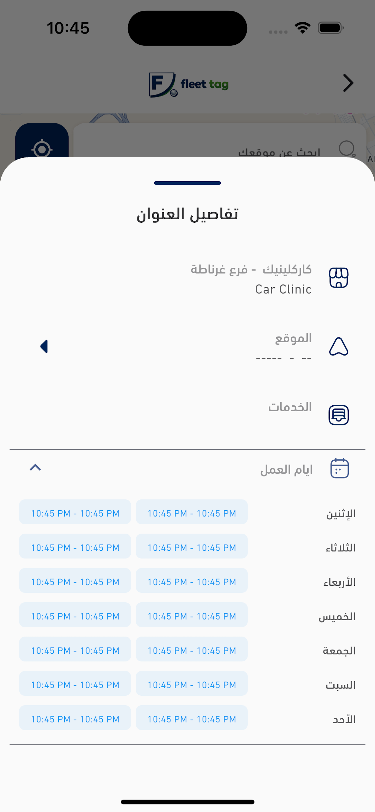 Fleet Tag screenshot 10